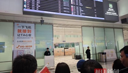 kaiyun-U23国足抵京，球迷举海报喊“国足加油”：踢出这样的成绩非常惊喜