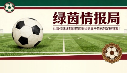 开云-足球：关注阿森纳vs里昂女足——里昂姑娘们在酋长球场的使命